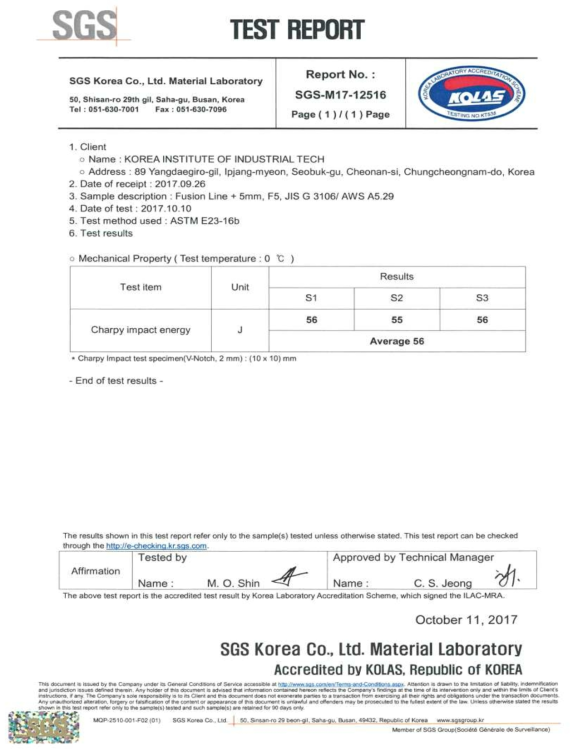 충격시험 KOLAS 공인시험성적서, 0℃ FL+5mm