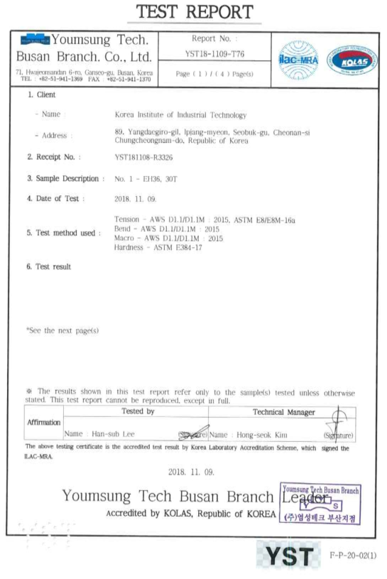 인장시험 및 굽힘시험 KOLAS 공인시험성적서