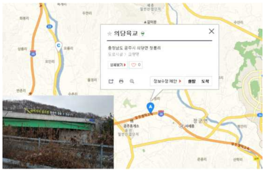 레이더 도로 시험을 수행한 제한속도 110km 고속도로상의 의당육교