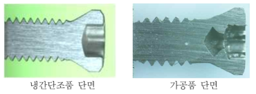 기계 가공품의 목 부러짐 현상의 원인 - 톡스부 가공 기초홀