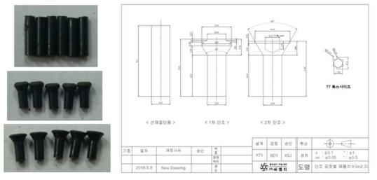 M2.5 스크류 공정 단계별 치수 및 형상 설계