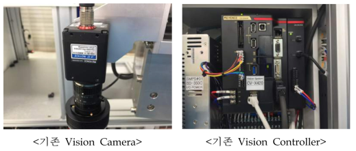 기존 Vision Camera 및 Vision Controller