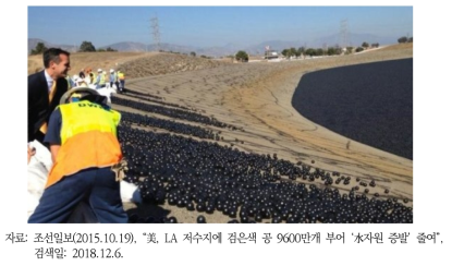 미국 로스앤젤레스(LA Reservoir, 3.3 billion gallons)의 수질보호와 증발량 억제 기술 적용 사례