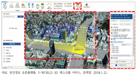 V-WORLD 3D 데스크톱 주제도를 활용한 가시권 및 면적 분석