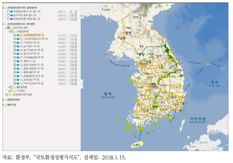 국토환경성평가지도의 자연환경 부문 주제도