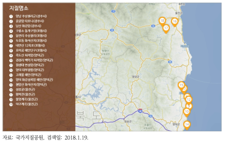 경북 동해안 국가지질공원의 지질유산분포도