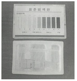 대신무역회사에서 개발한 검사시약과 조작기구, 표준비색판 (조선신보)