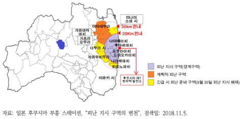 후쿠시마현 내 시정촌의 위치 및 피난 지시 구역(2011.04.22. 기준)