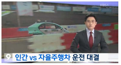 보도 자료: KBS1 9시 뉴스