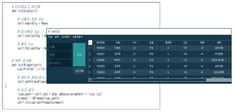 환자 전체 목록 보기