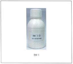 등록을 위한 시제품 액상 시료(BM-1)