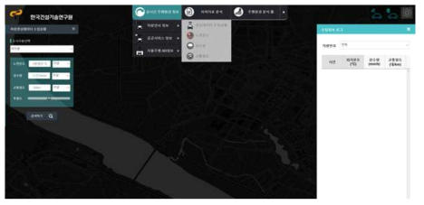 주행환경정보 시각화 Web 서비스 화면