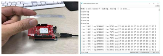 UHF RFID 테그와 시리얼 모니터를 통한 수집 정보 확인