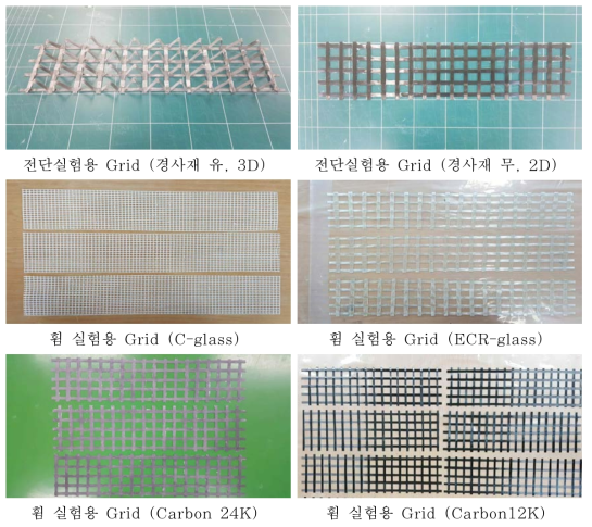 전단 및 휨 실험용 그리드 제작