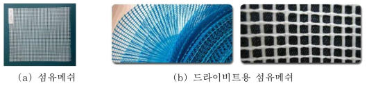 국내 생산 C-glass섬유 그리드