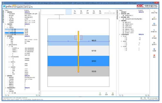중소구경 현장타설말뚝 LRFD 설계 S/W(Kpds-LRFD) 초기화면