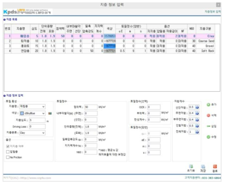 지층정보 입력