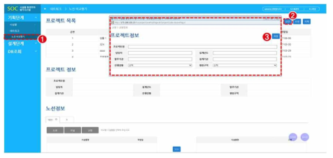 프로젝트 생성 화면(도로노선)