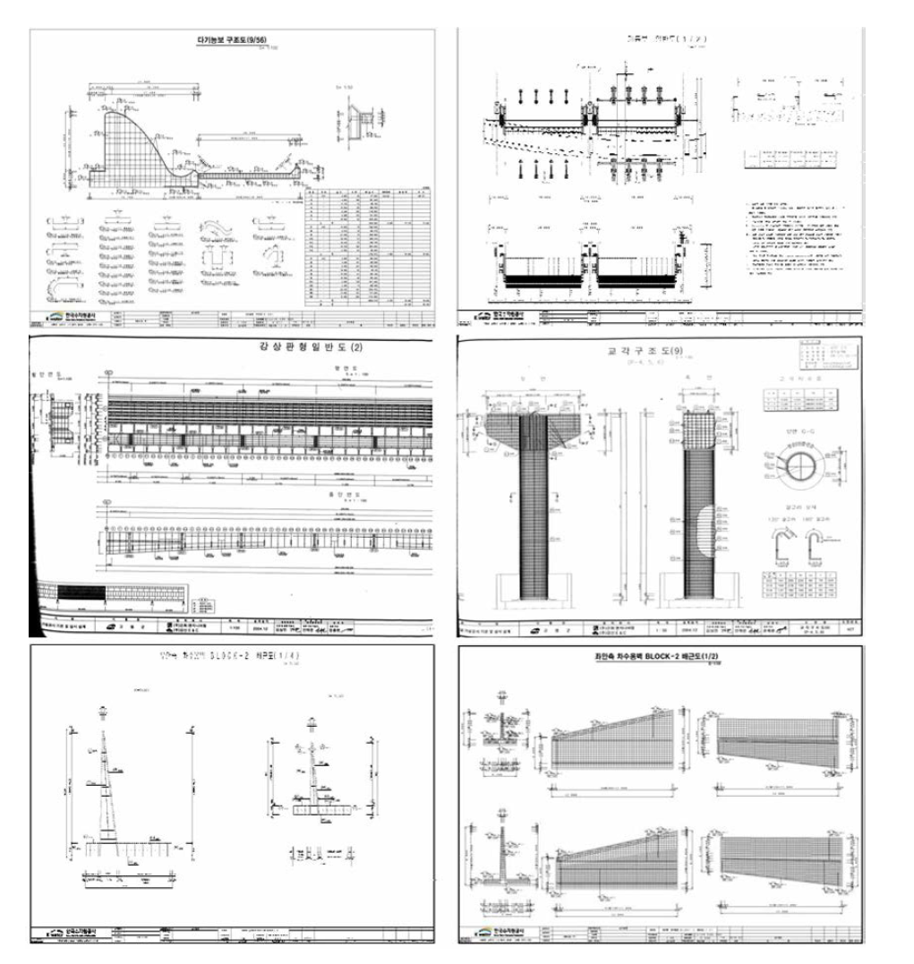 교량/보/옹벽 구조물 설계도면