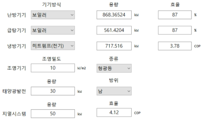 시뮬레이터 입력값 (설비시스템)