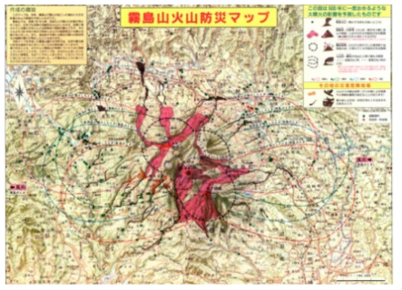 키리시마산의 화산방재맵
