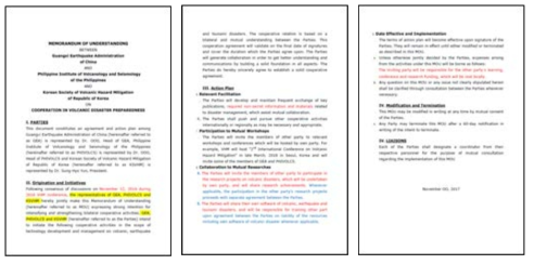 한-중 화산재난 공동대응을 위한 MOU 내용