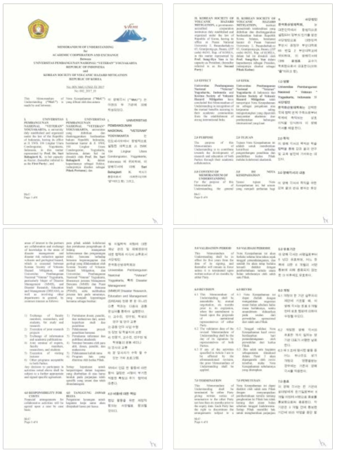 (사)한국화산방재학회-인도네시아 UPN대학 MOU 체결서