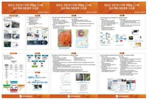 2017 안전산업박람회 패널