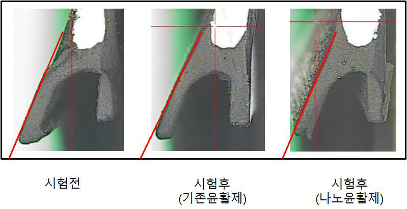 베어링 씰 단면 (시험 전후 비교)