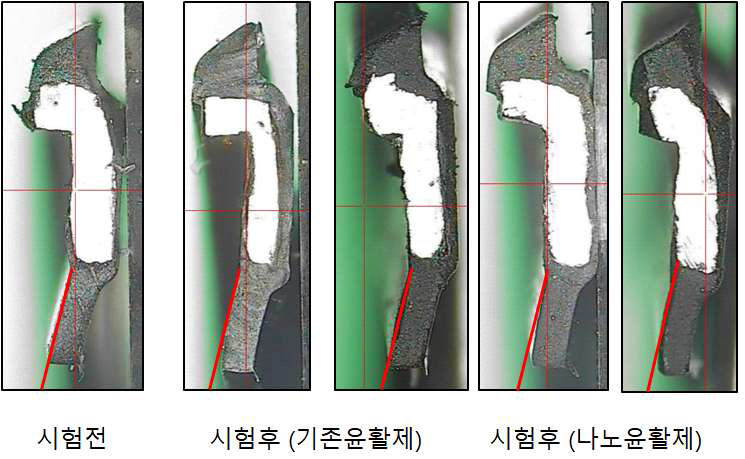 베어링 씰 단면 (시험 전후 비교)