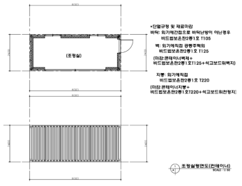 통합제어실 단열규정 및 재료마감