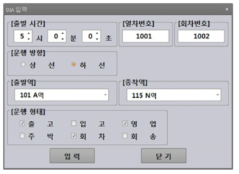 DIA 입력 화면