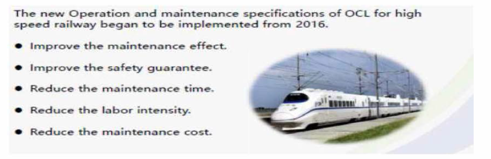 중국의 전철분야 유지보수 운영 목표 [CARS, 2017년 한중일 국제공동연구 자료】