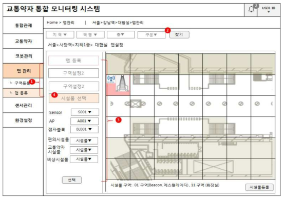 맵관리(시설물선택) 화면