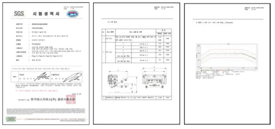 공인기관 시험성적서(일반)