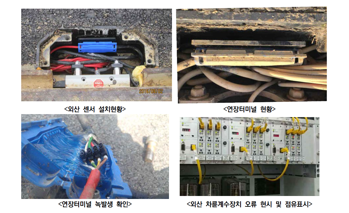 케이블 접속부 누수에 의한 센서 오류