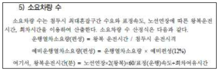 예타지침에 제시된 문서기반 수식