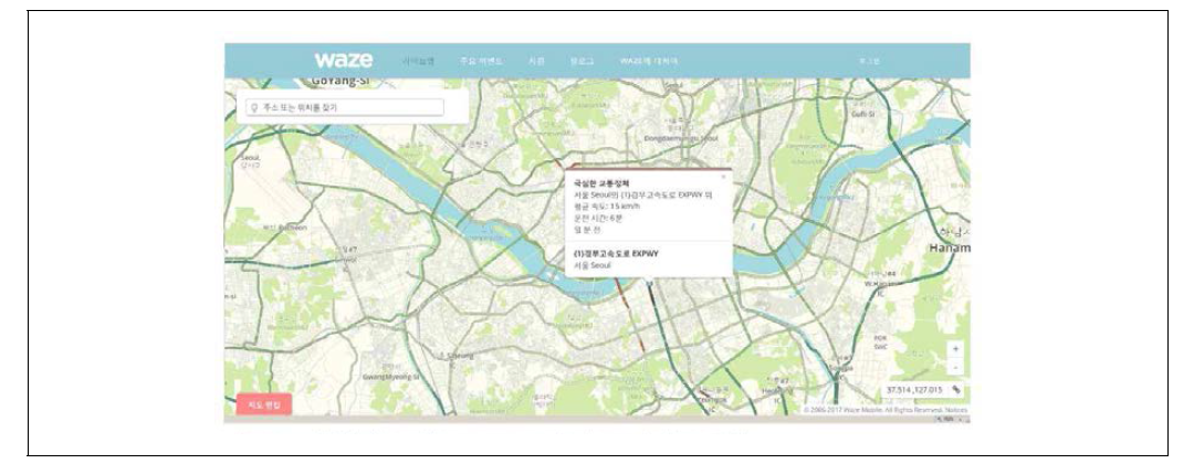 Waze 온라인 지도 (자료: Waze 홈페이지)