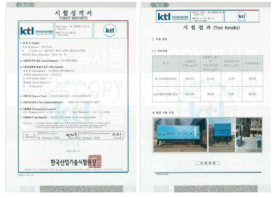 공인 시험성적서 (차량 최종 조립 전)