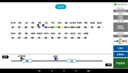 운행 중 화면