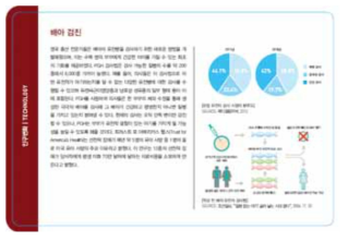 STEPI 미래이슈 카드의 뒷면