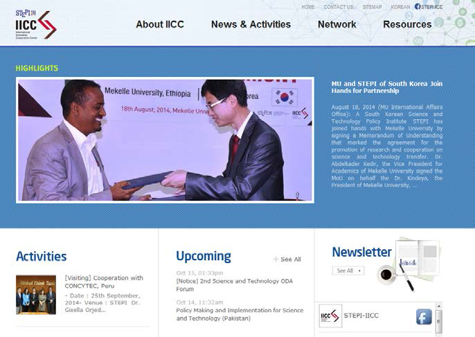 STEPI 국제기술혁신협력센터 홈페이지