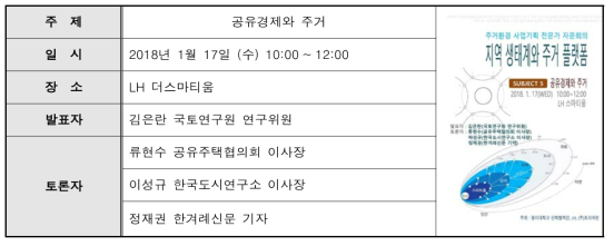 5차 자문회의 개요