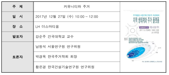 3차 자문회의 개요