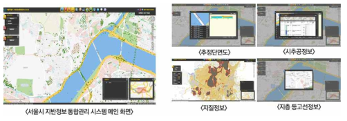 서울특별시 지반정보통합관리 시스템 화면 출처 : 서울특별시 지반정보통합관리 시스템