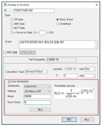 Basic Event의 속성 설정 화면