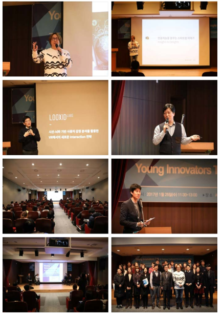 Young Innovators Talk at Sejong National Research Complex 행사 사진