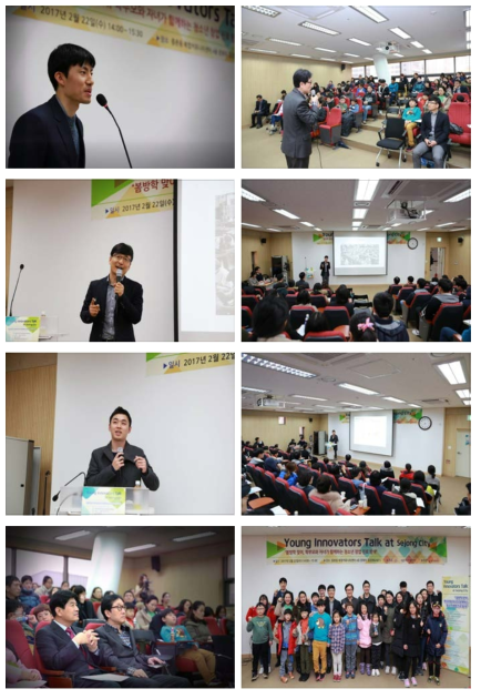 Young Innovators Talk at Sejong City 행사 사진