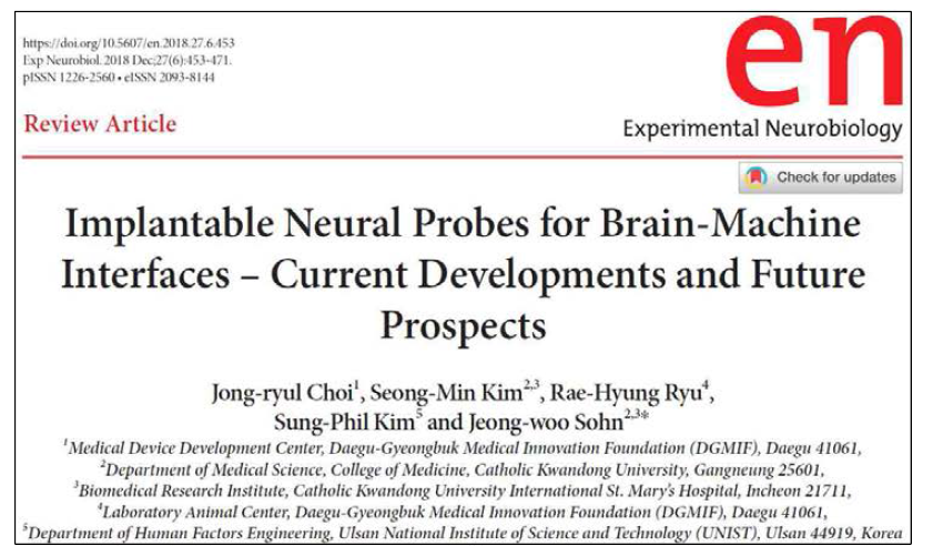 Experimental Neurobiology에 게재된 논문