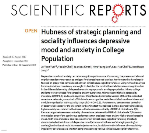 Yun et al., Hubness of strategic planning and sociality influences depressive mood and anxiety in College Population. Scientific Reports, 2017